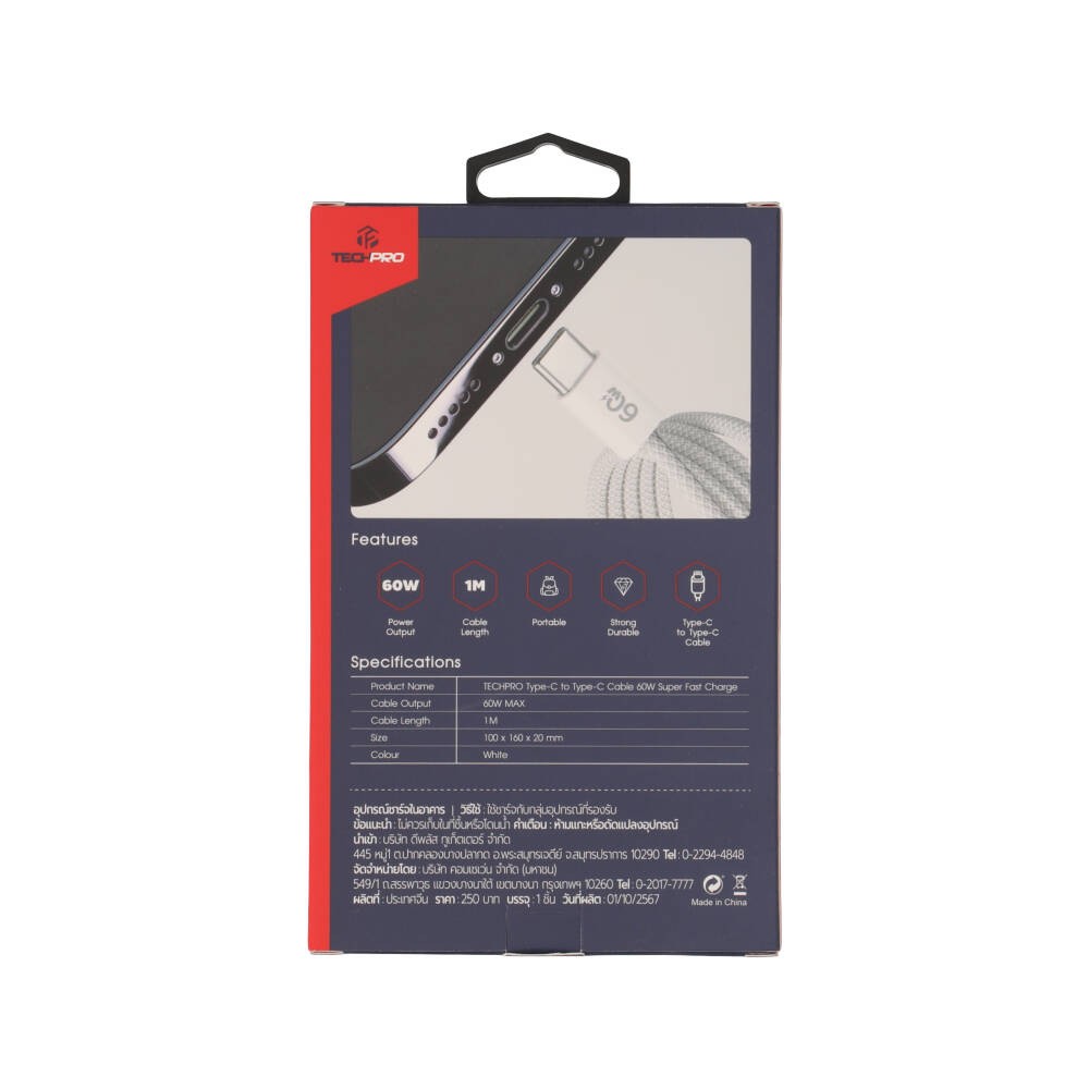 สายชาร์จ TECHPRO USB-C to USB-C Cable 60W 1M. Knitting White (TP-C05)