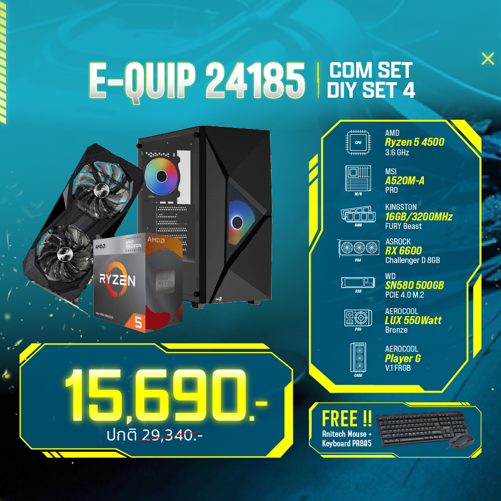 Computer Set - E-QUIP 24185 (R5 4500 | RAM16GB/3200 | SSD 500GB | RX6600)