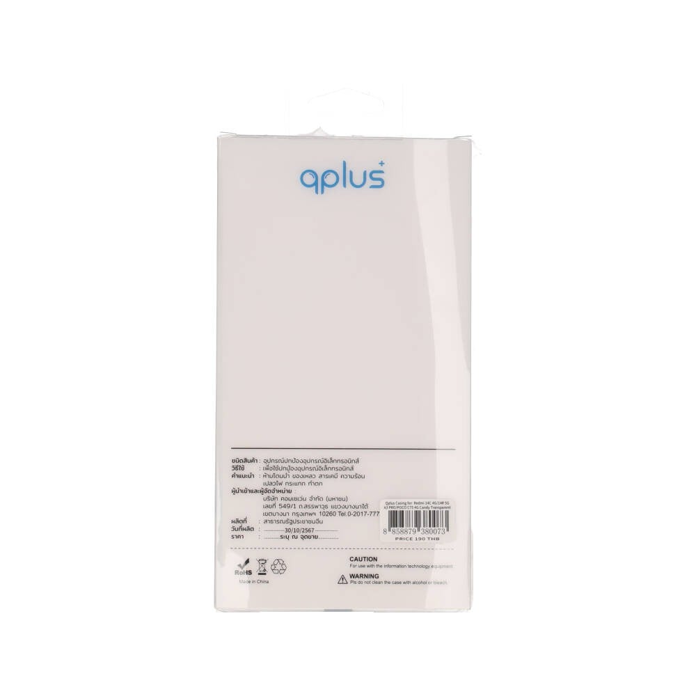 เคส QPLUS Redmi A4 5G/14C 4G/14R 5G Candy Transparent