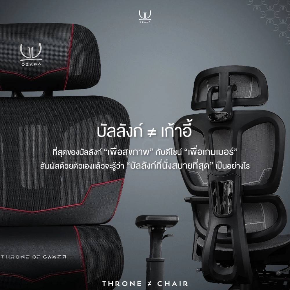 เก้าอี้เกมมิ่ง Tengu OZAMA BETA White