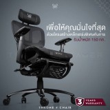 เก้าอี้เกมมิ่ง Tengu OZAMA BETA White