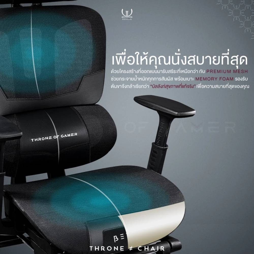 เก้าอี้เกมมิ่ง Tengu OZAMA BETA White