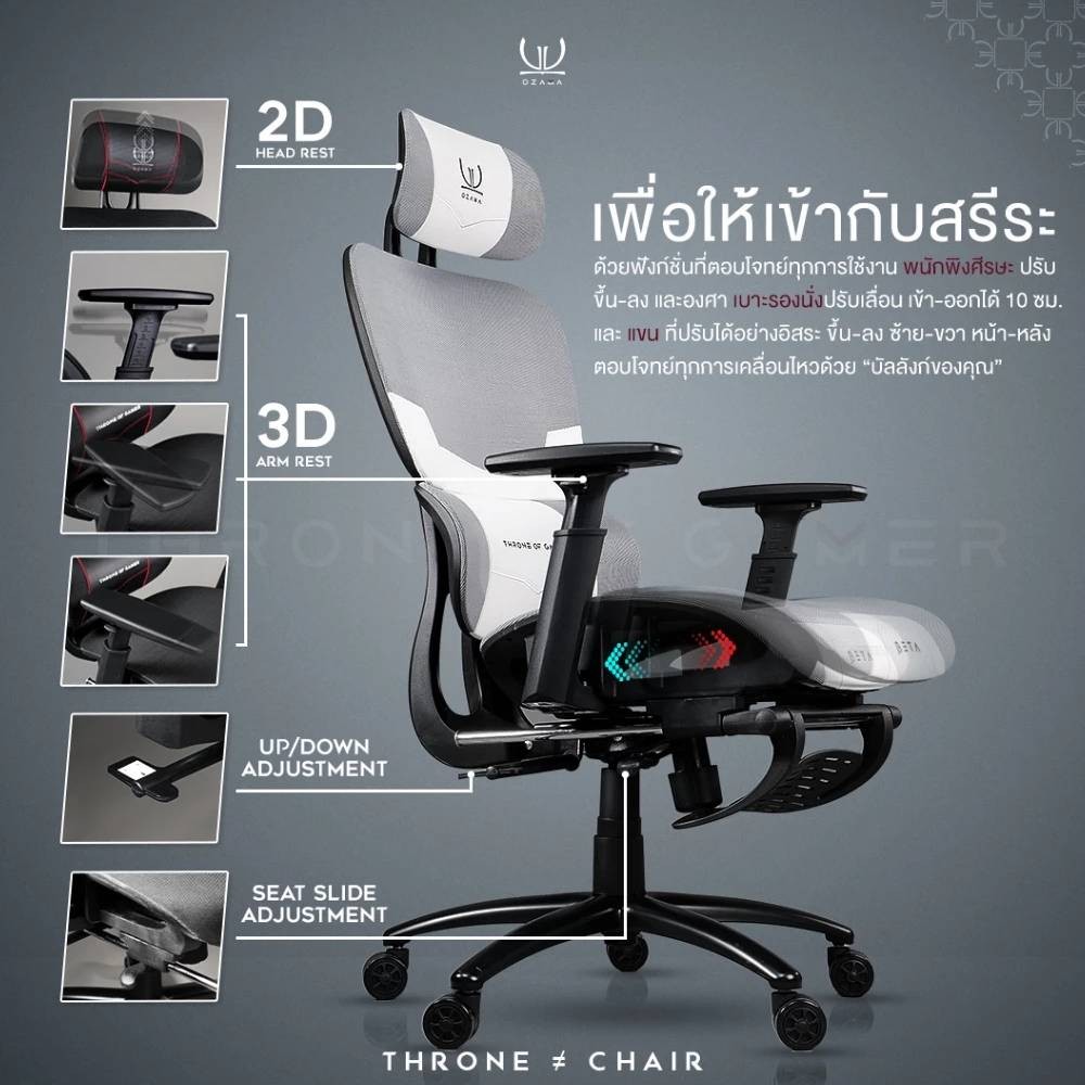 เก้าอี้เกมมิ่ง Tengu OZAMA BETA White