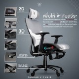 เก้าอี้เกมมิ่ง Tengu OZAMA BETA White
