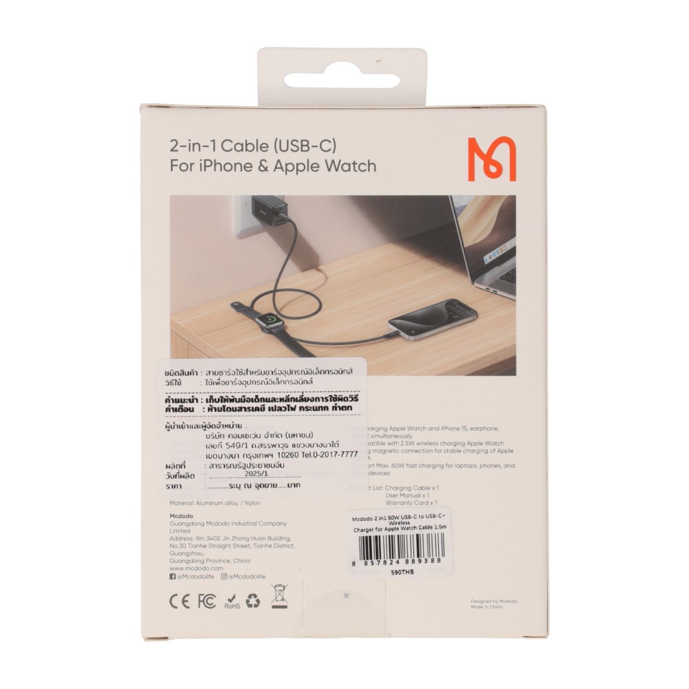 สายชาร์จ Mcdodo 2-in-1 USB-C to USB-C / Wireless Charger for Apple Watch Cable 60W 1.5M Black (CA-2580)