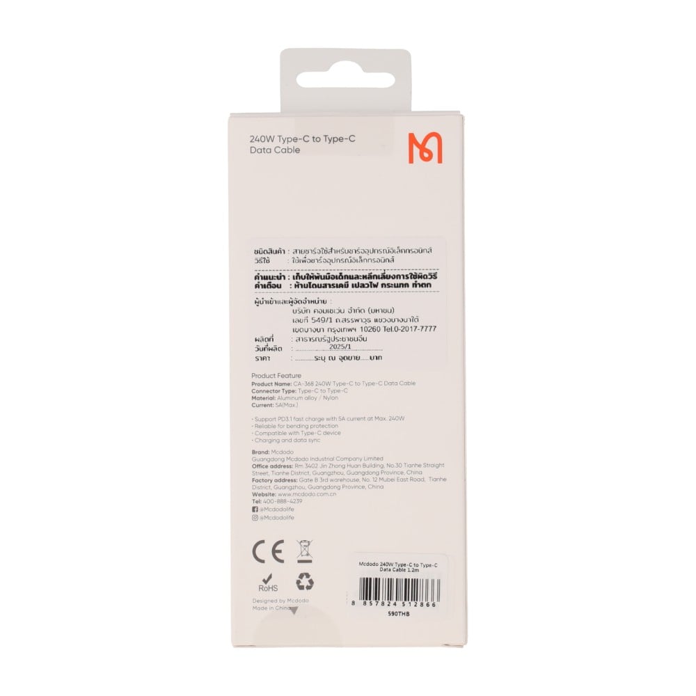 สายชาร์จ Mcdodo USB-C to USB-C Cable 240W Data 1.2M Black (CA-3680)