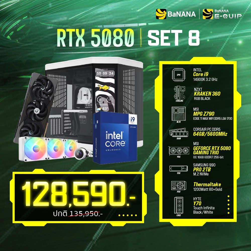 Computer Set - RTX 5080 Set8 (i9-14900K | RAM64GB/5600 | SSD 2TB | RTX5080 16GB)