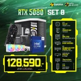 Computer Set - RTX 5080 Set8 (i9-14900K | RAM64GB/5600 | SSD 2TB | RTX5080 16GB)