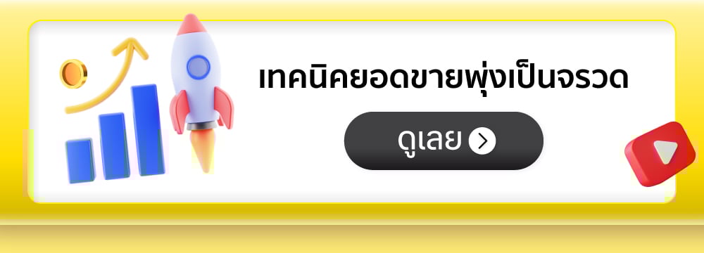 BaNANA Affiliate สอนการสมัคร