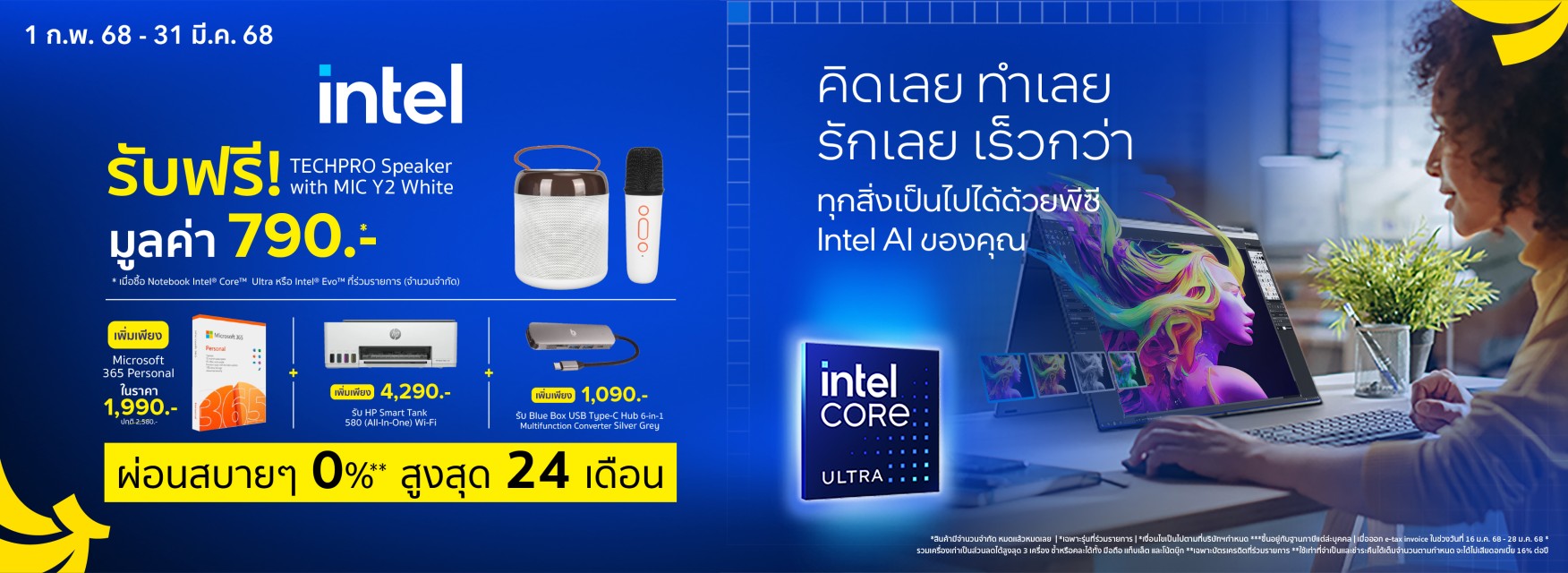 Intel EVO