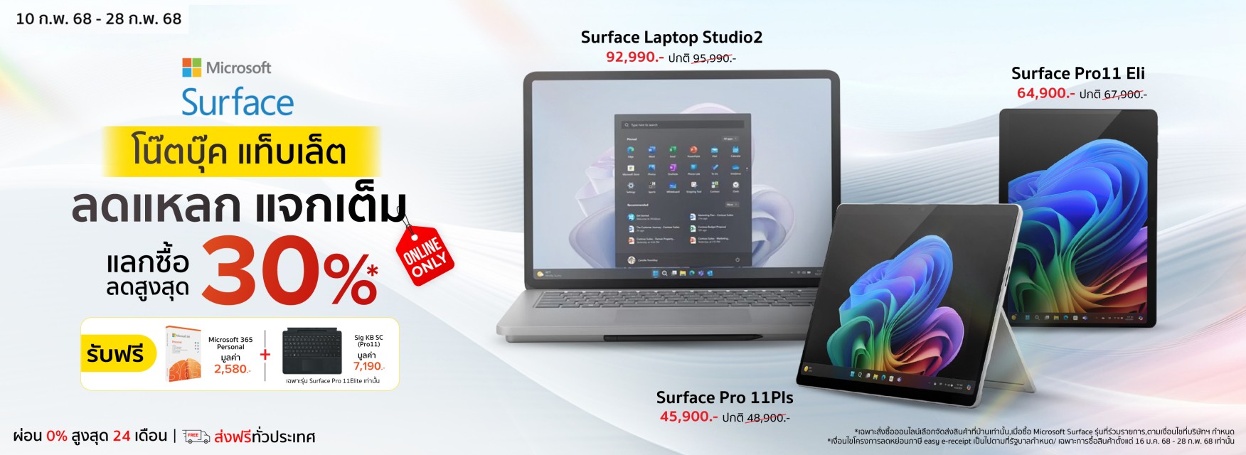 Microsoft Surface Monthly