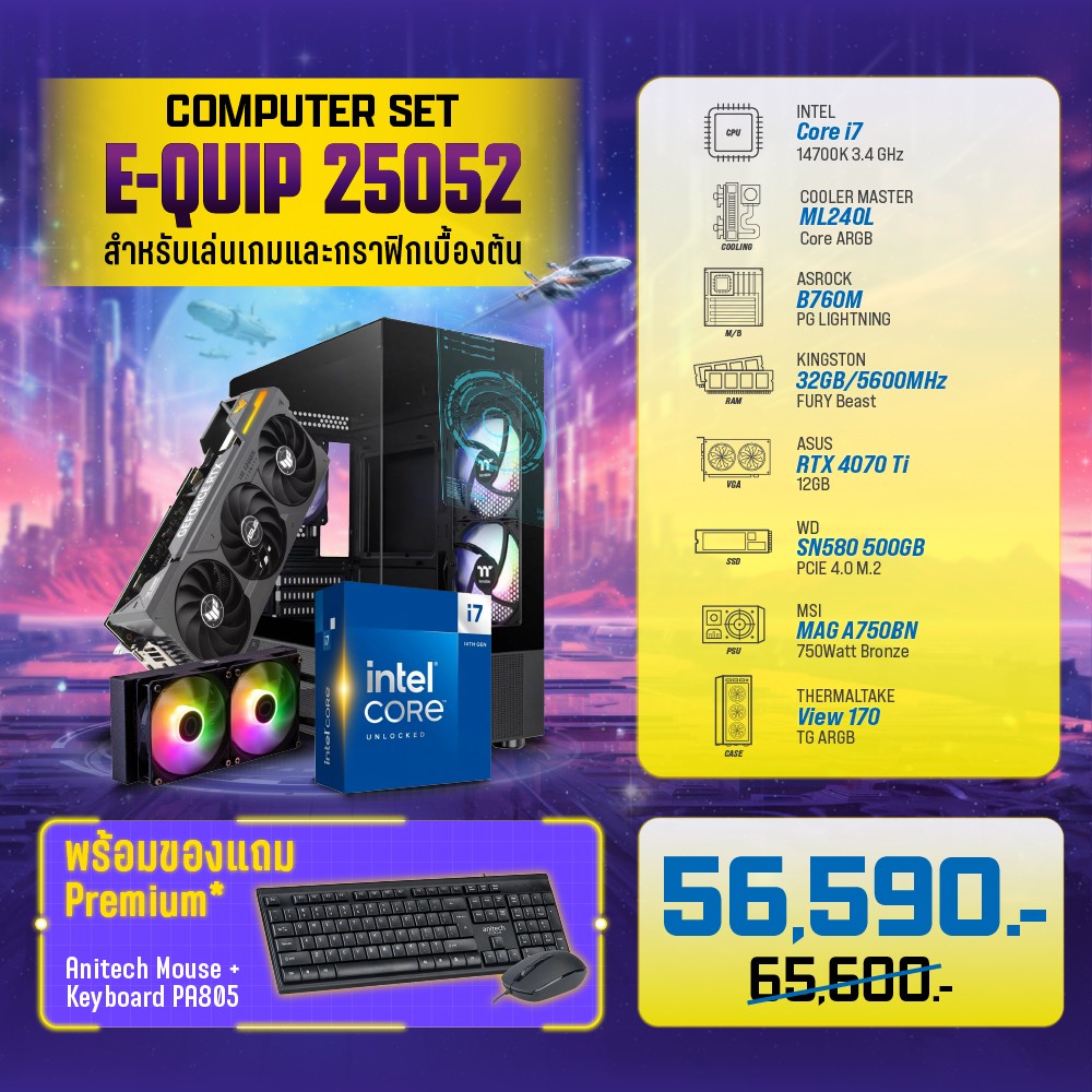 Computer Set E QUIP 25052 i7 14700K RAM32GB 5600 SSD 500GB Computer set e quip 25052 i7 14700k ram32gb 5600 ssd 500gb