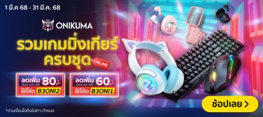 OnikumaGamingdiscount-800x357-010325_310325