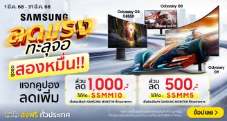 ClaimSamsungMonitor-1000x537-010325_310325