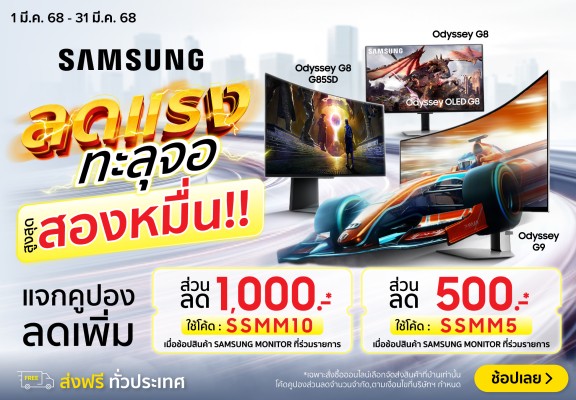 ClaimSamsungMonitor-1000x694-010325_310325