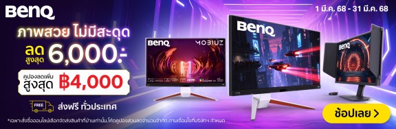 PromotionBenQMonitor-1000x326-030325_160325