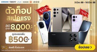 SmartphoneCodeDiscount-1000x537-030325_160325