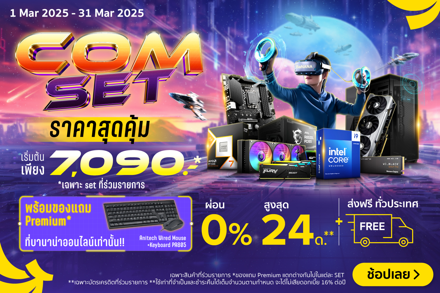 ComputerSetEQUIPMAR-2000x720-010325_310325