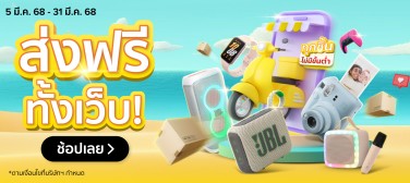 BaNANAFreeShipping-800x357-050325_310325
