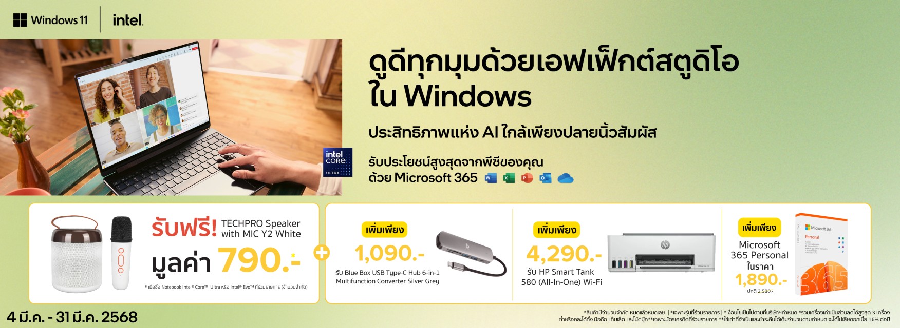 Model PC Intel Notebook
