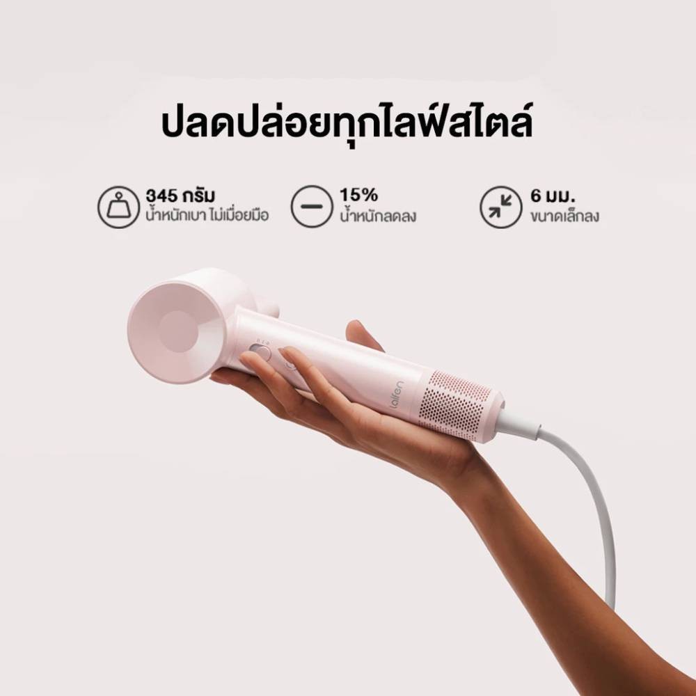 ไดร์เป่าผม Laifen SE Lite Hair Dryer Grossy Pink