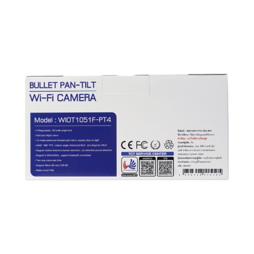 กล้องวงจรปิด WATASHI WIOT1051F-PT4 Bullet Pan-TILT Wi-Fi Camera 4MP