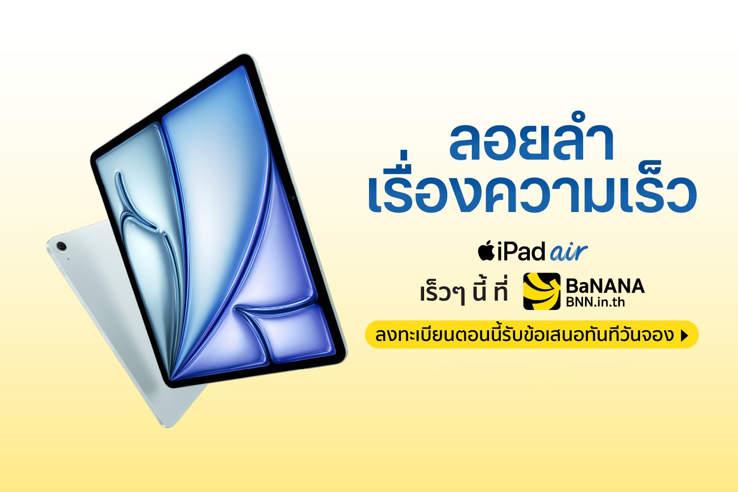 KV-iPadAir_M3resize_Banner2000x720
