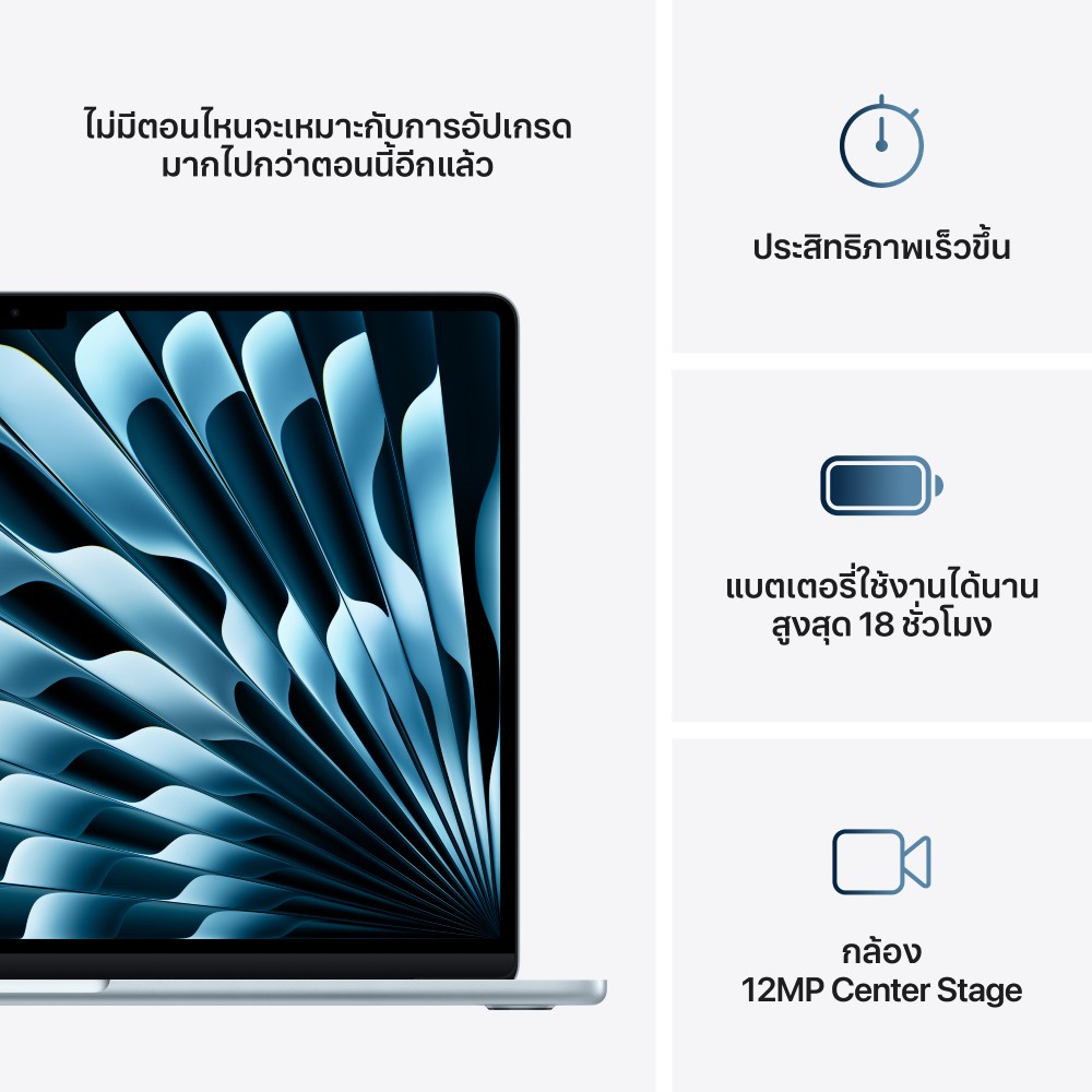 Apple MacBook Air 15 : M4 chip 10C CPU/10C GPU/16GB/256GB Sky Blue (2025)