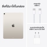 Apple iPad Air 13-inch (M3) Wi-Fi 1TB Starlight (2025)