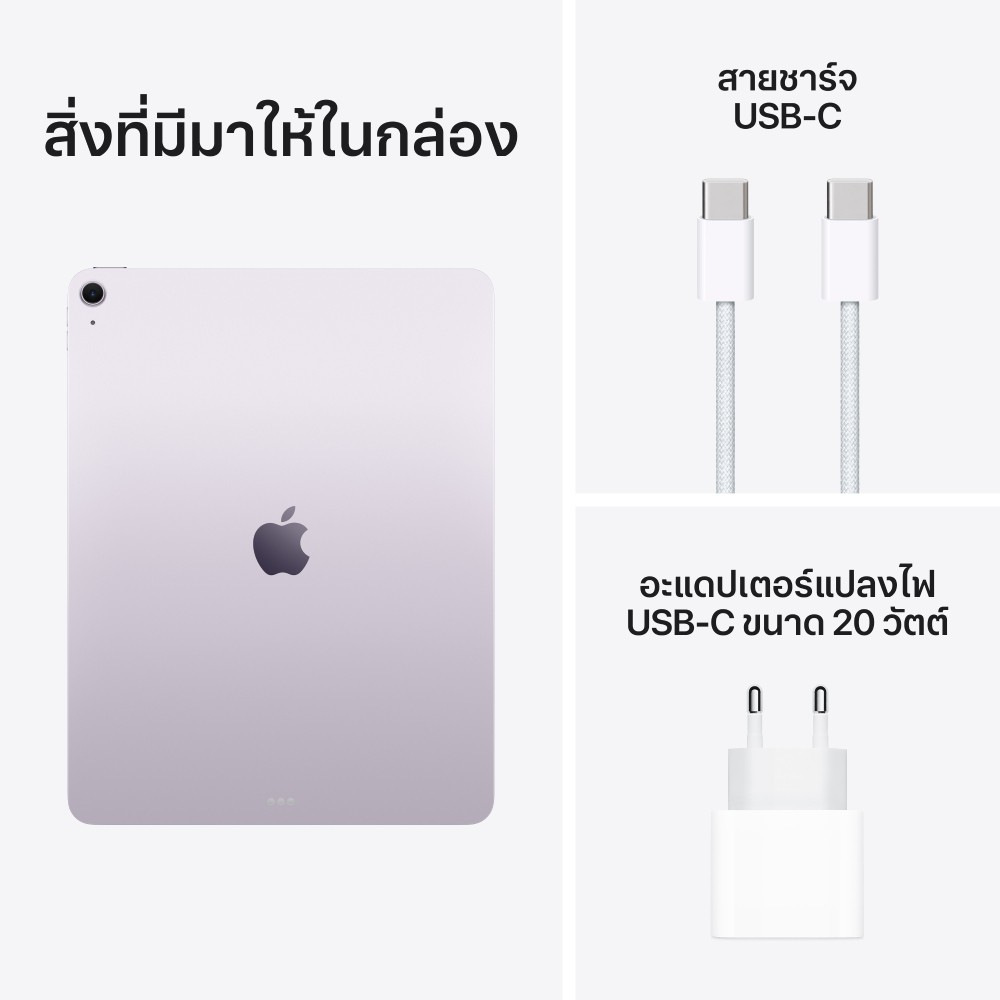 Apple iPad Air 13-inch (M3) Wi-Fi 128GB Purple (2025)