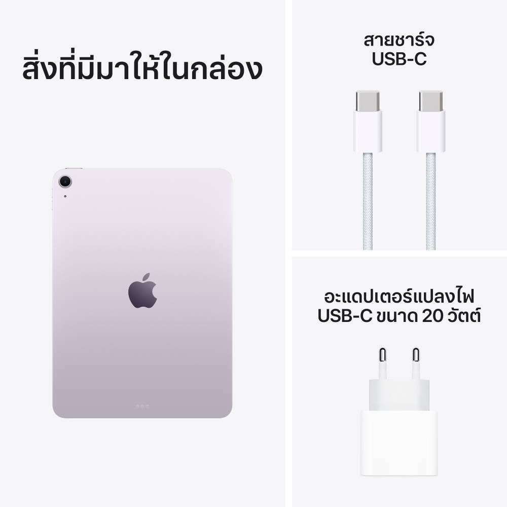 Apple iPad Air 11-inch (M3) Wi-Fi 256GB Purple (2025)