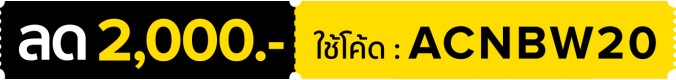 ACNBW20 : 10-16 Mar 25