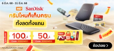 SandiskWDFreebieCodediscount-800x357-060325_310325