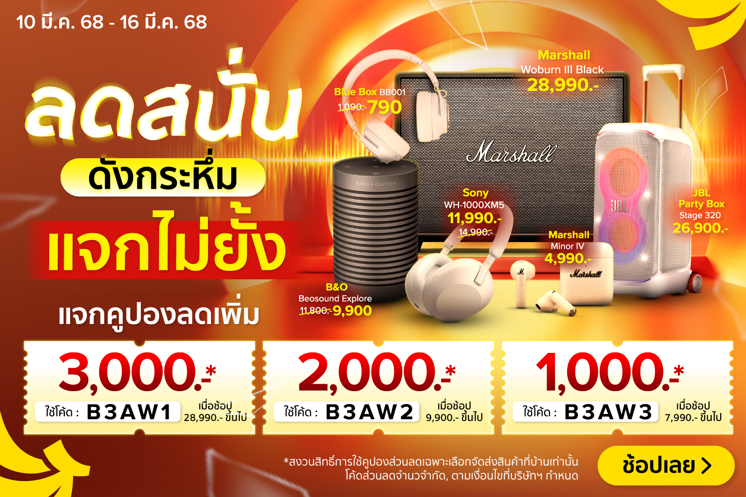 ClaimAudioSpecialDeal-2000x720-100325_160325