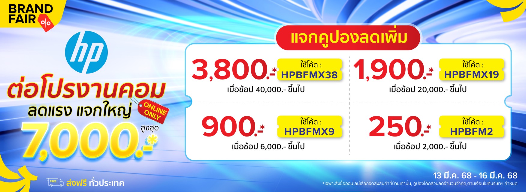 โน๊ตบุ๊ครวมแบรนด์