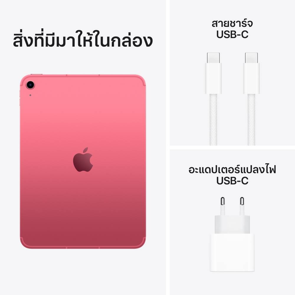 iPad รุ่น 11 นิ้ว (ชิป A16) WiFi + Cellular ความจุ 128GB สี Pink 2025