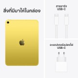 Apple iPad 11 (2025) A16 Wi-Fi + Cellular 128GB Yellow (11th Gen)