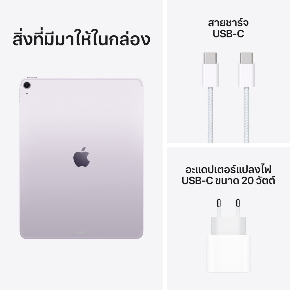 Apple iPad Air 13-inch (M3) Wi-Fi + Cellular 1TB Purple (2025)