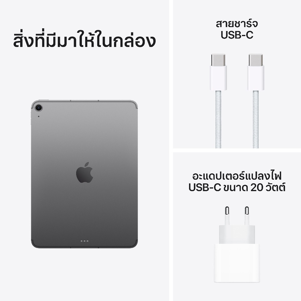 Apple iPad Air 11-inch (M3) Wi-Fi + Cellular 128GB Space Gray (2025)