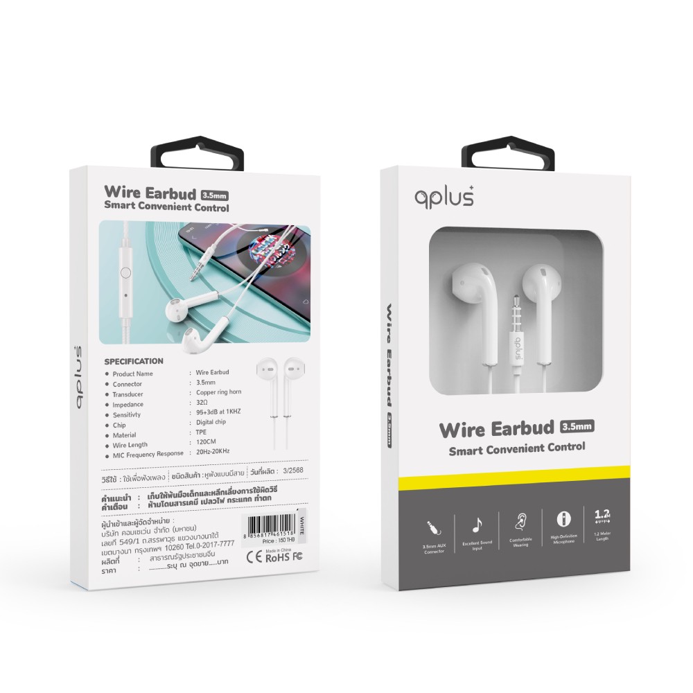 หูฟัง QPLUS Wired Earbud 3.5mm White