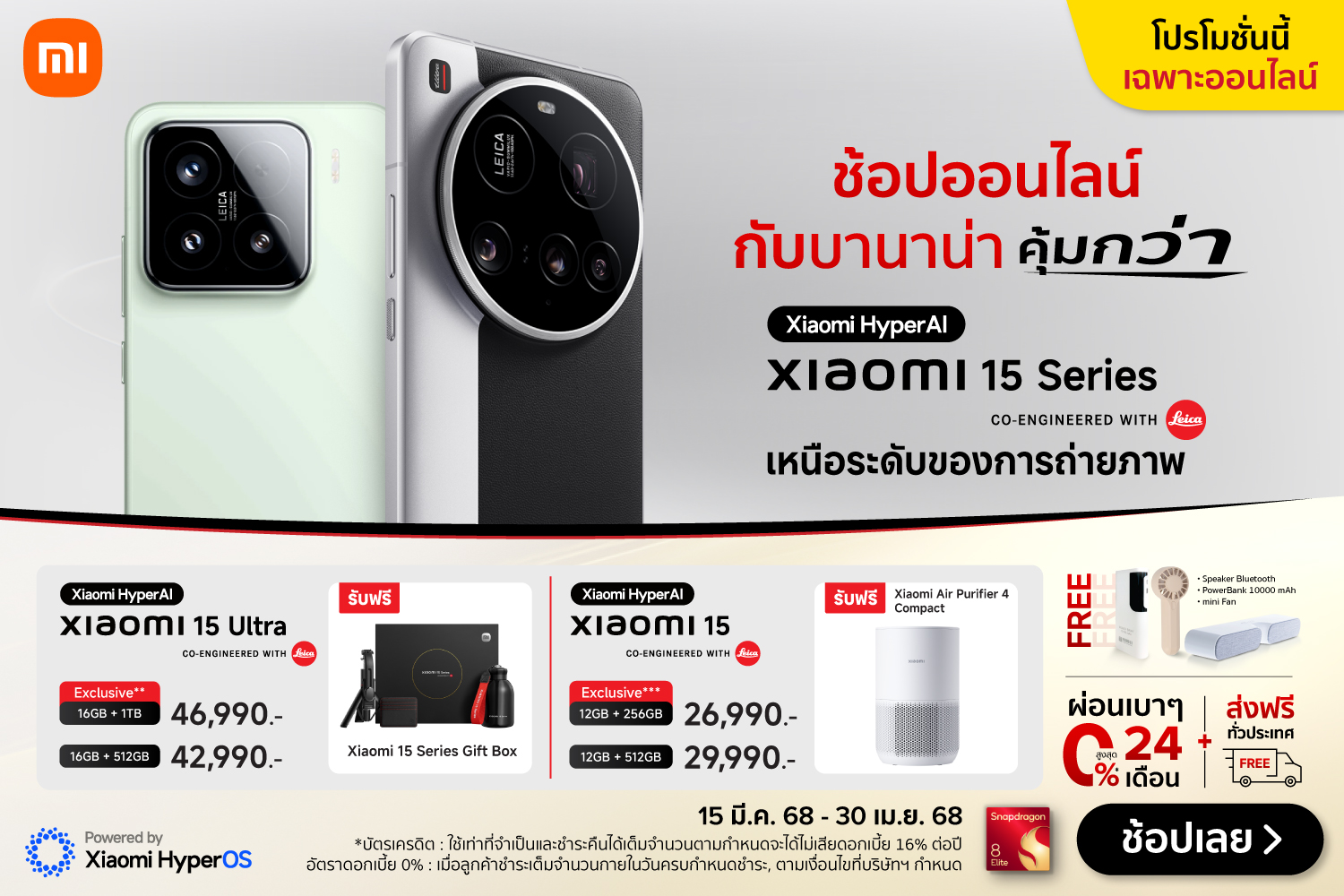 FirstSaleXiaomiSmartphone15Series-2000x720-150325_310325