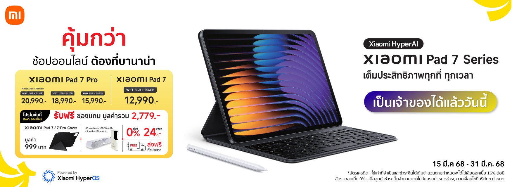 Xiaomi Pad 7 Series