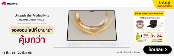PreOrderHuaweiMatePadPro132-1000x326-150325_200325