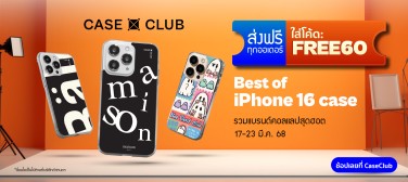 caseclub-free-shipping-mar25