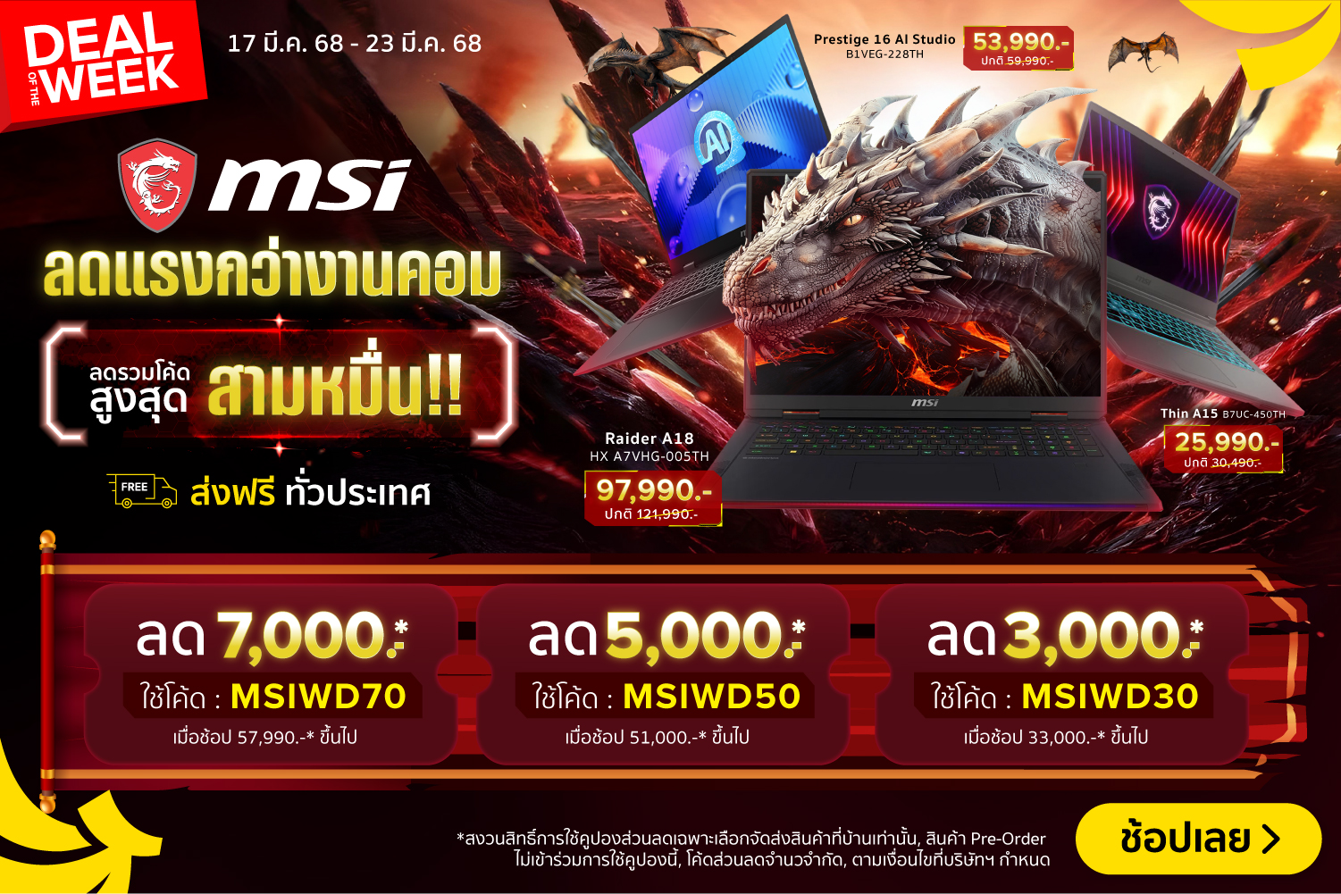 ClaimMSINotebookWeeklyDeal-2000x720-170325_230325