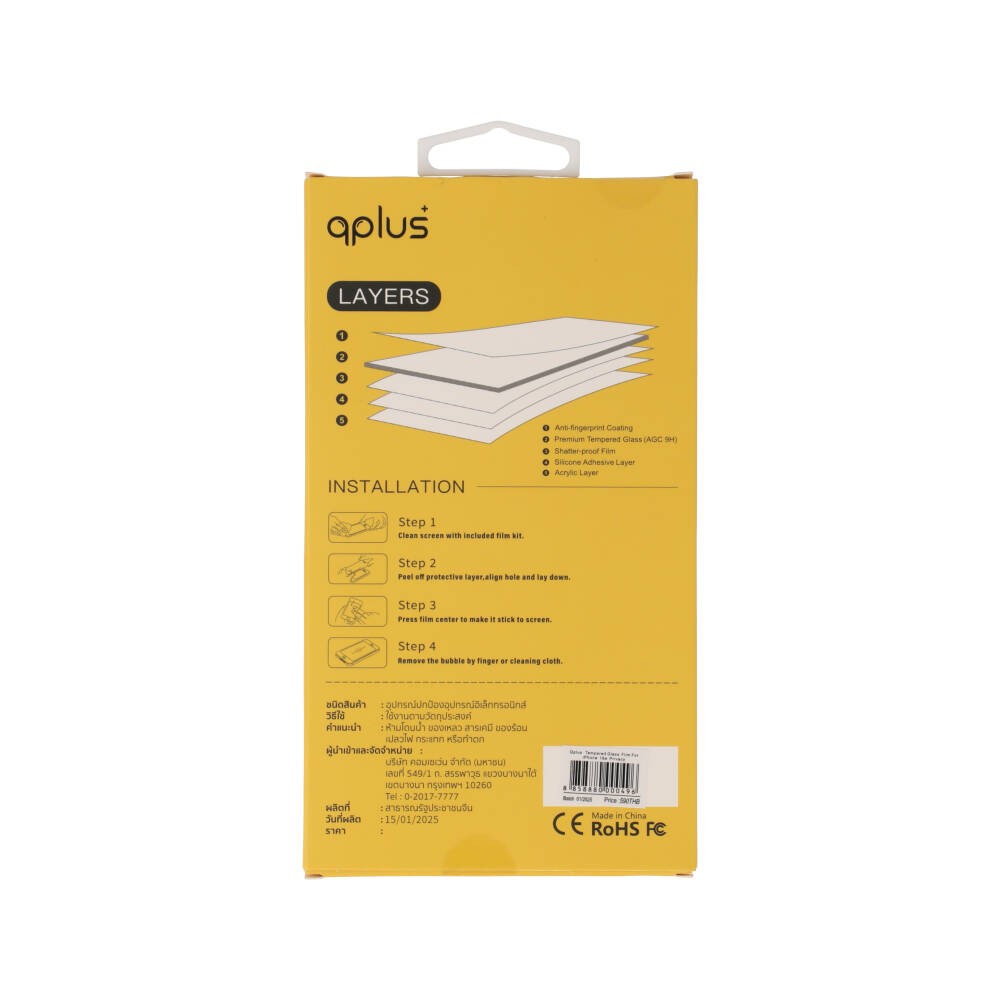 ฟิล์มกันรอย QPLUS iPhone 17e/16e/14/13/13 Pro TG Privacy Full Coverage