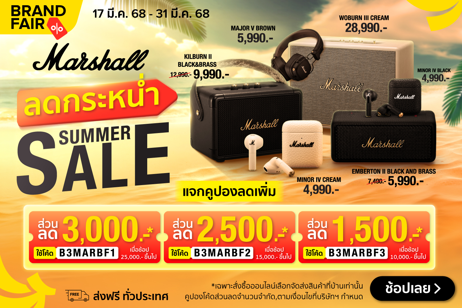 ClaimMarshallBrandFair-2000x720-170325_310325