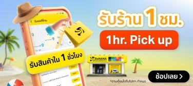 BNNClickCollect1HR-800x357-180325