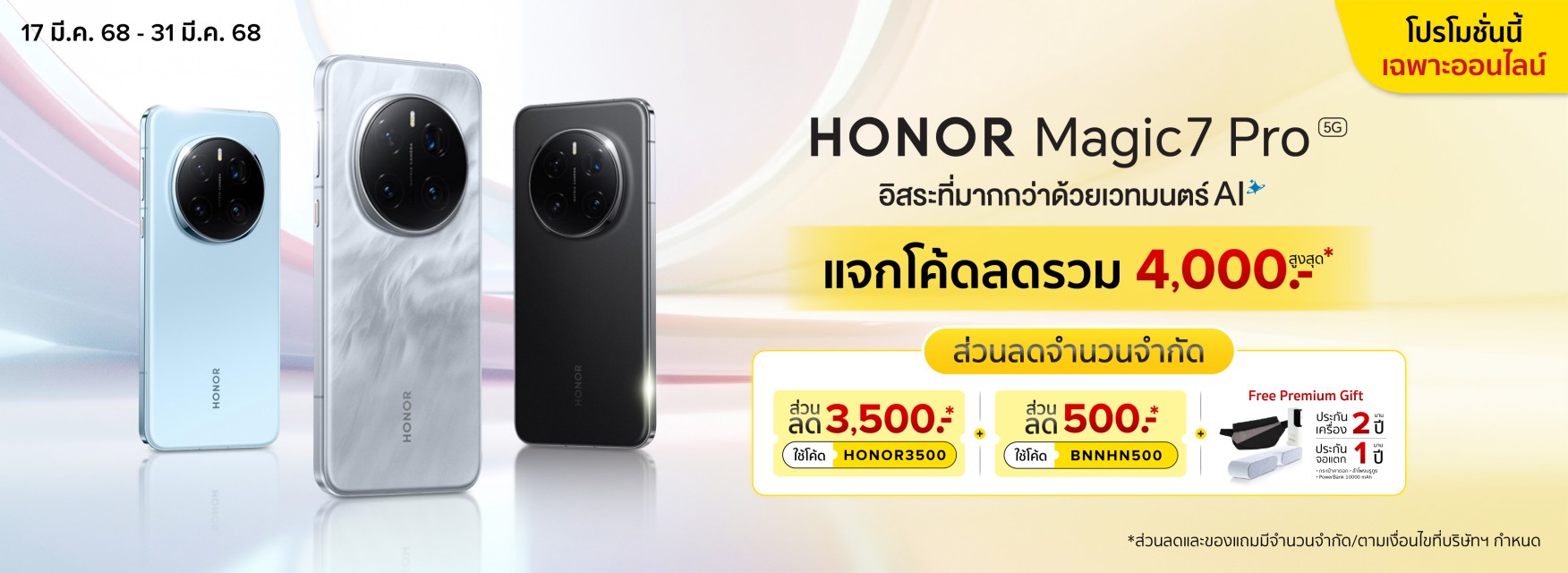 HONOR Magic 7 Pro