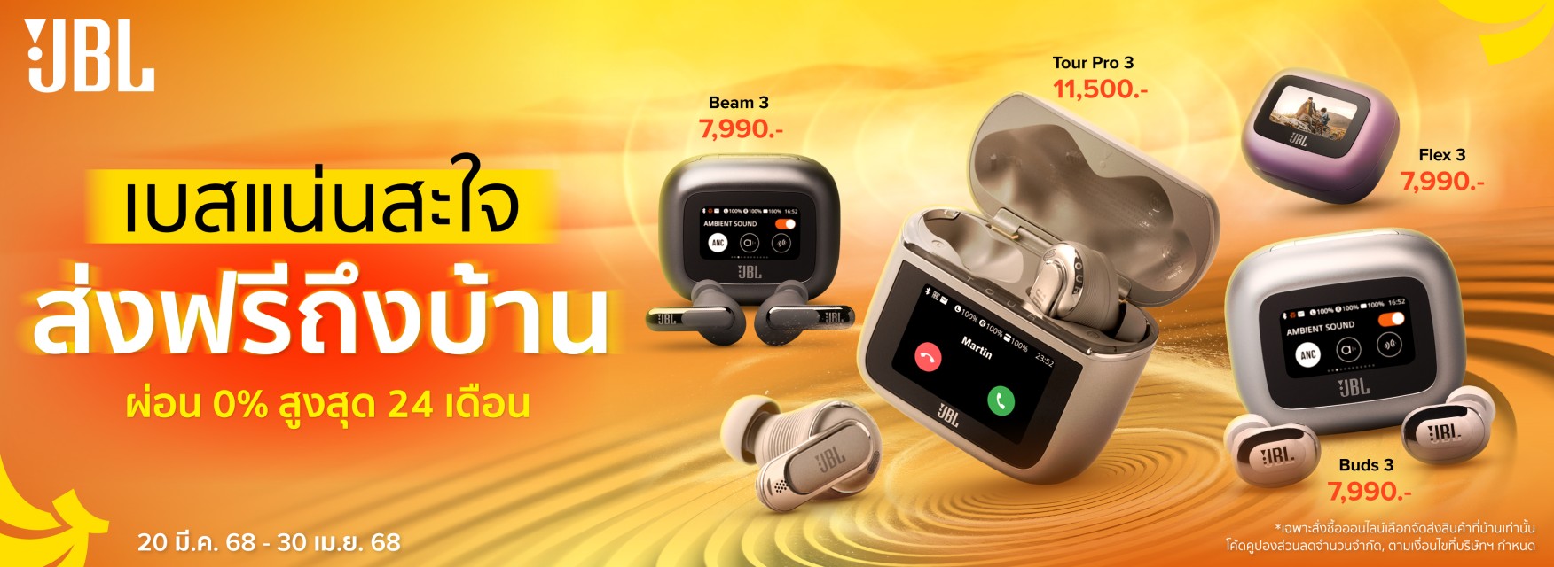 JBL Promotion